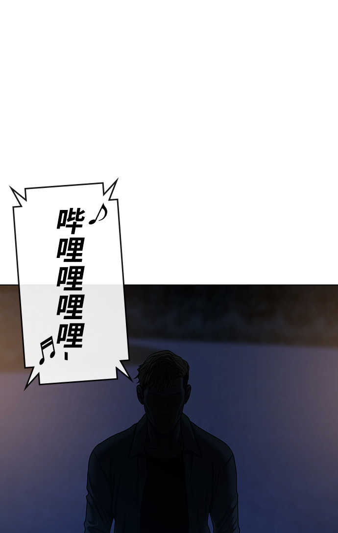 现实闯关漫画,第43话1图