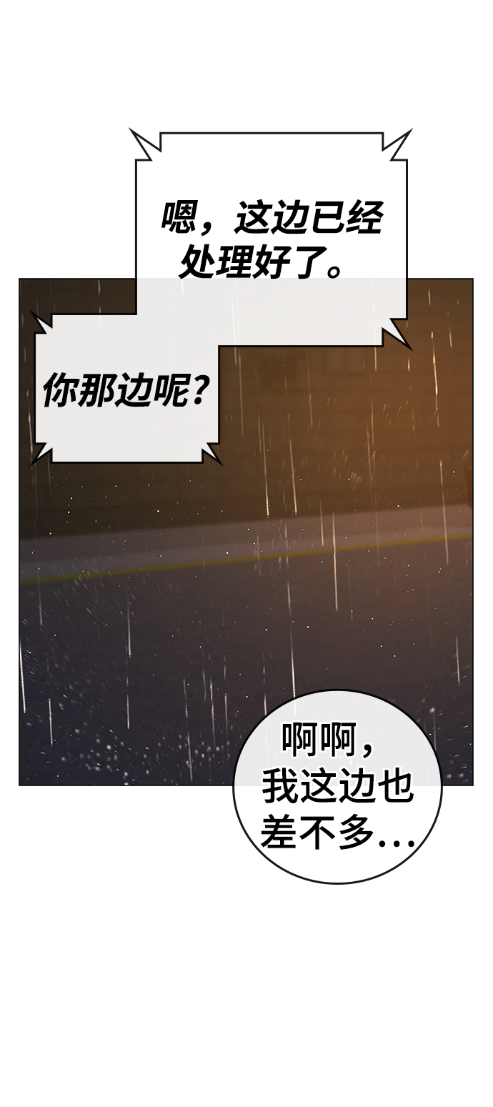 现实闯关漫画,第51话2图
