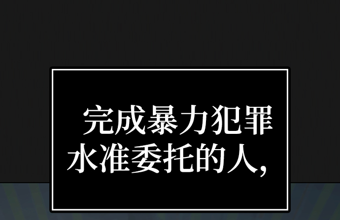 现实闯关漫画,第39话2图