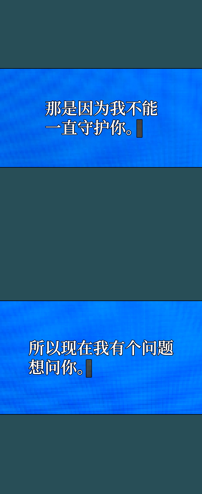 现实闯关漫画,第43话1图