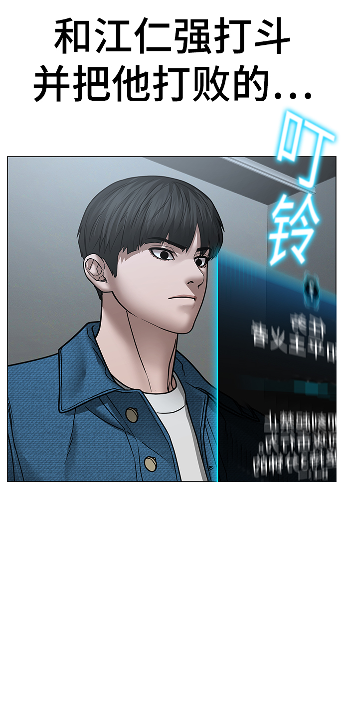 现实闯关漫画,第48话1图