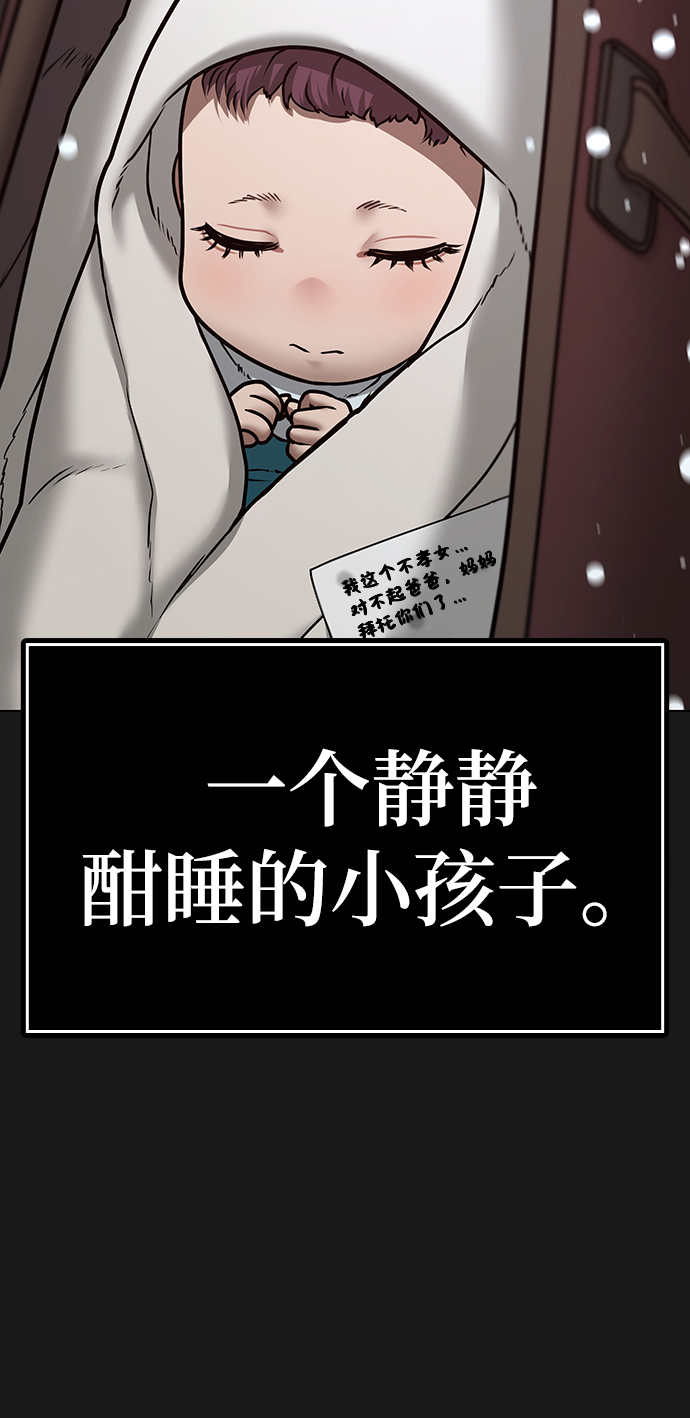 现实闯关漫画,第55话2图