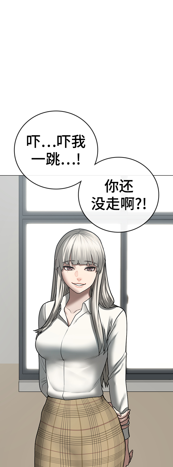 现实闯关漫画,第52话1图