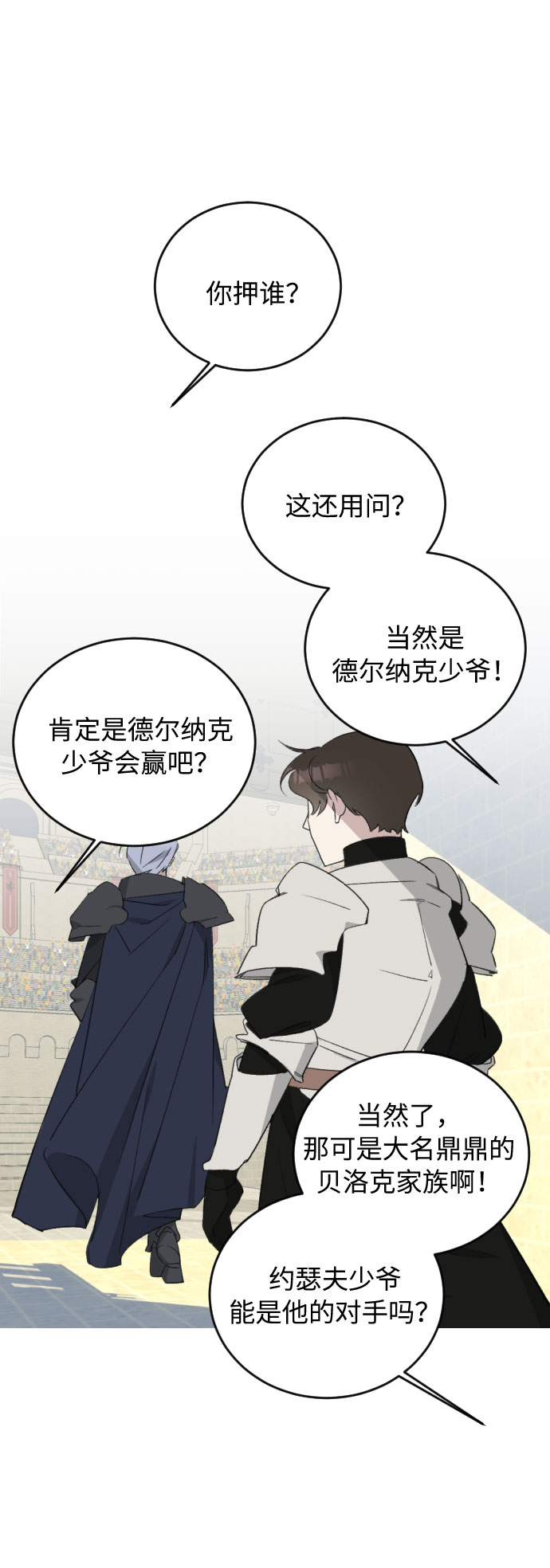 传说的魔都结界是什么漫画,第38话2图