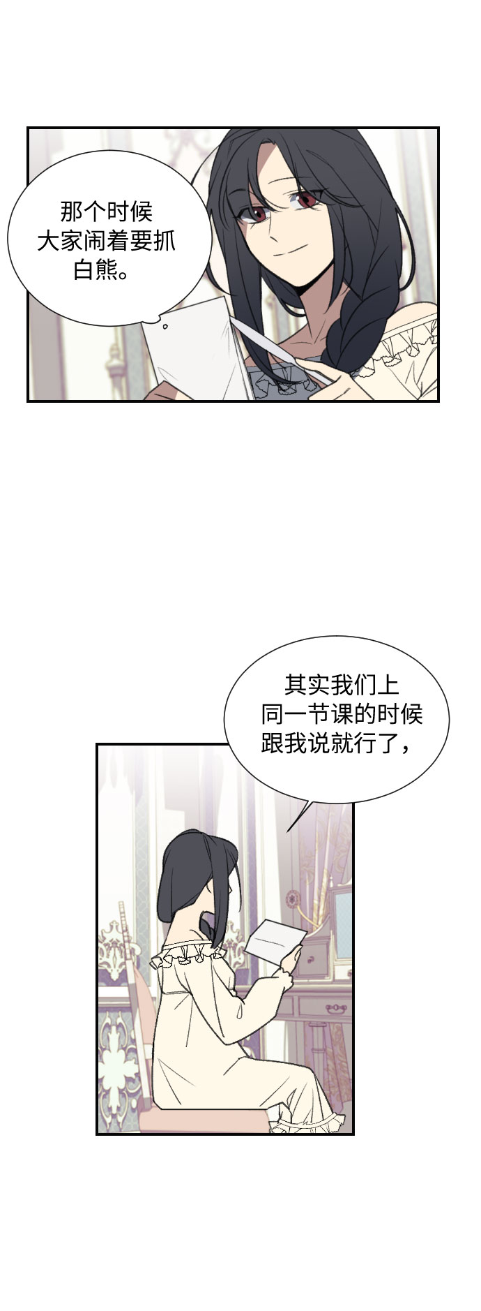 传说的魔都结界是什么漫画,第4话1图