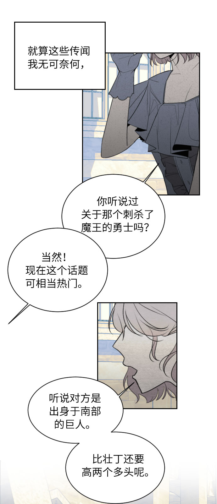传说的复学生漫画,第3话2图