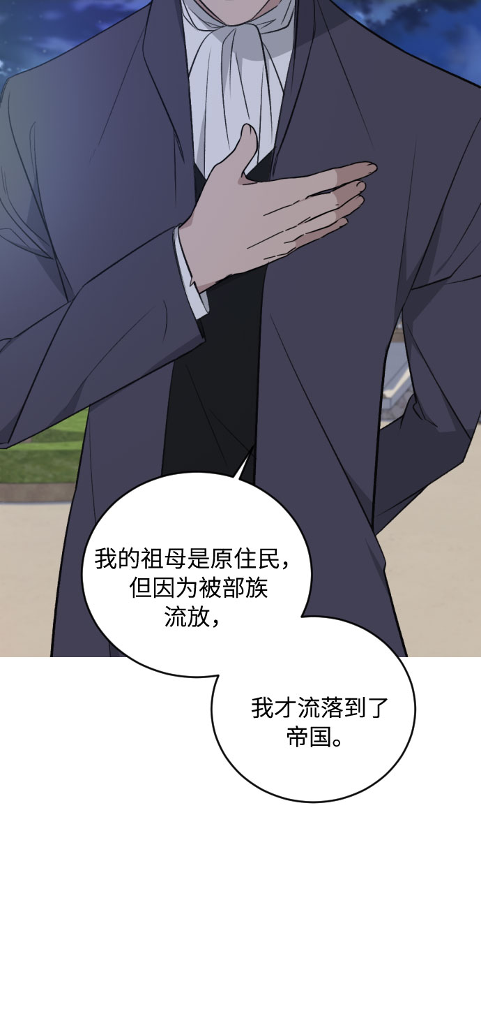 传说的复学生漫画,第28话2图