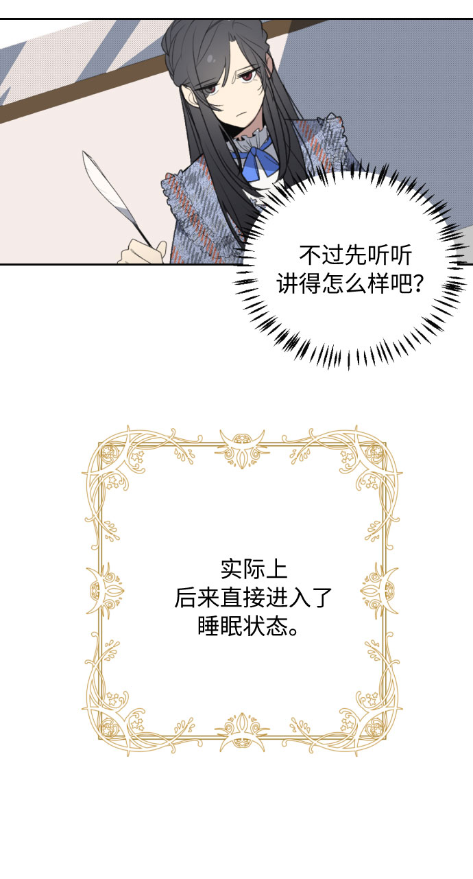 传说的复学生漫画,第3话2图