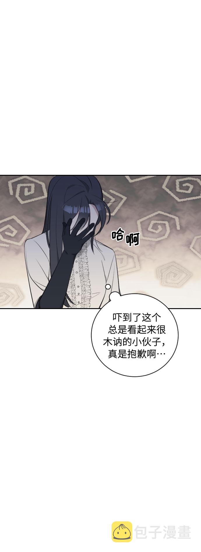 传说的复学生漫画,第21话2图
