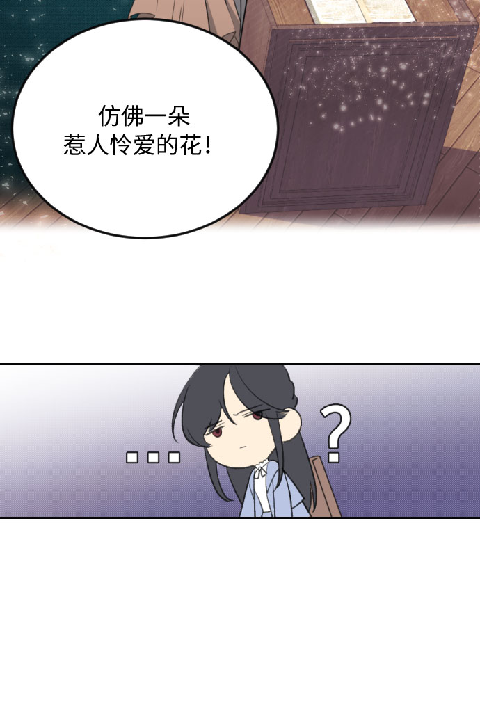 传说的复学生漫画,第3话1图