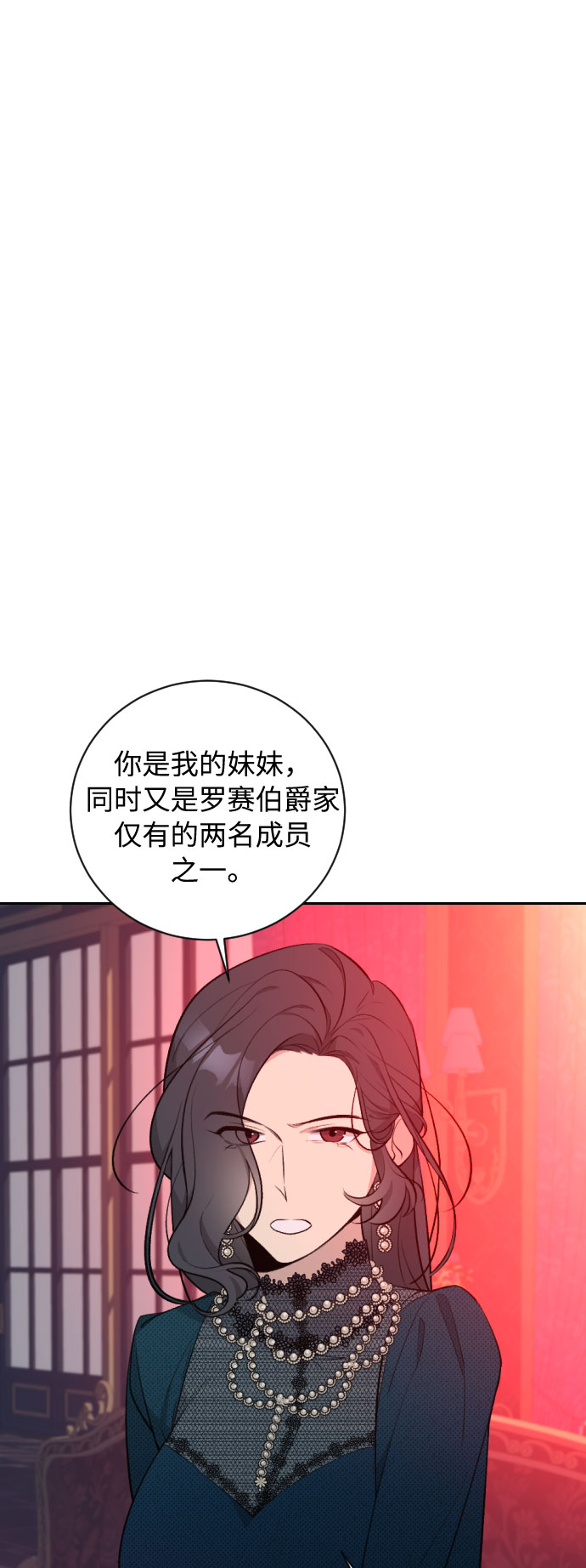 传说的厨具漫画,第20话2图