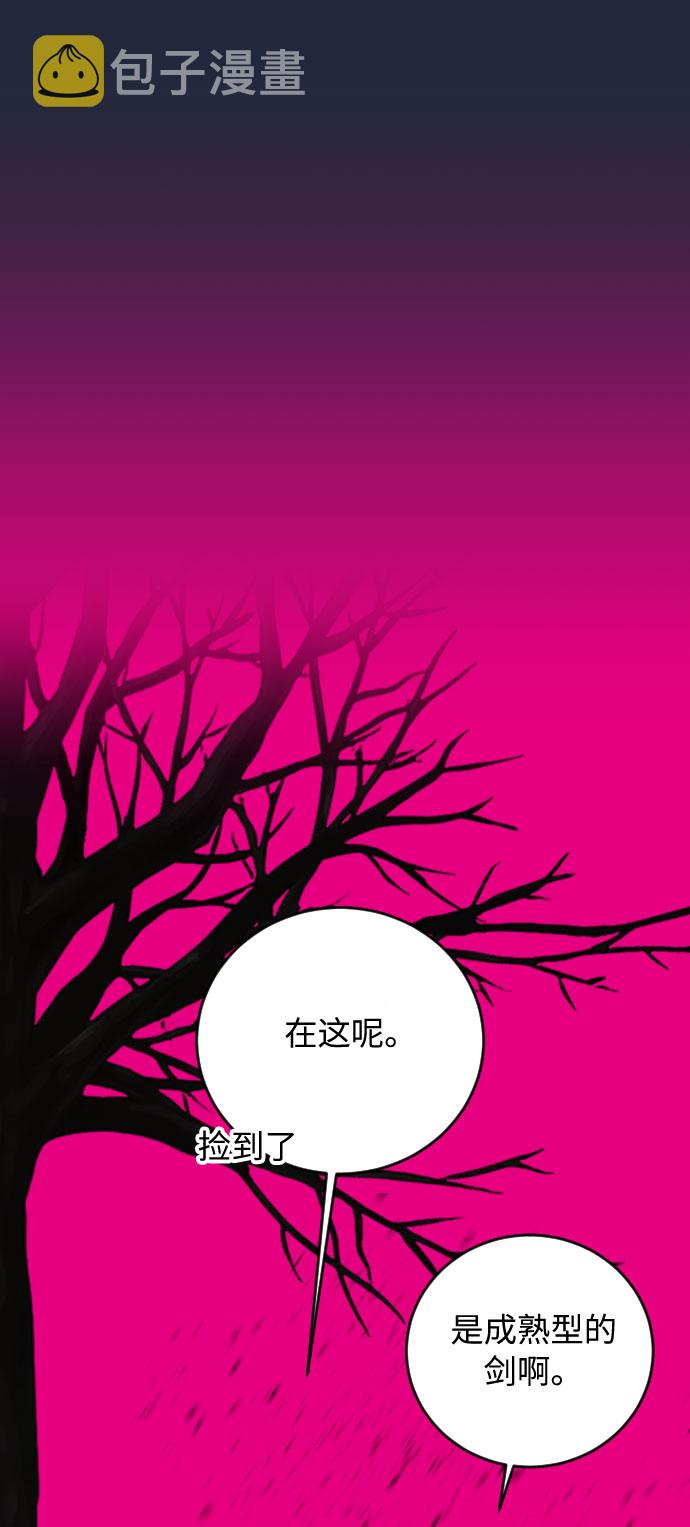 传说的复学生漫画,第21话2图