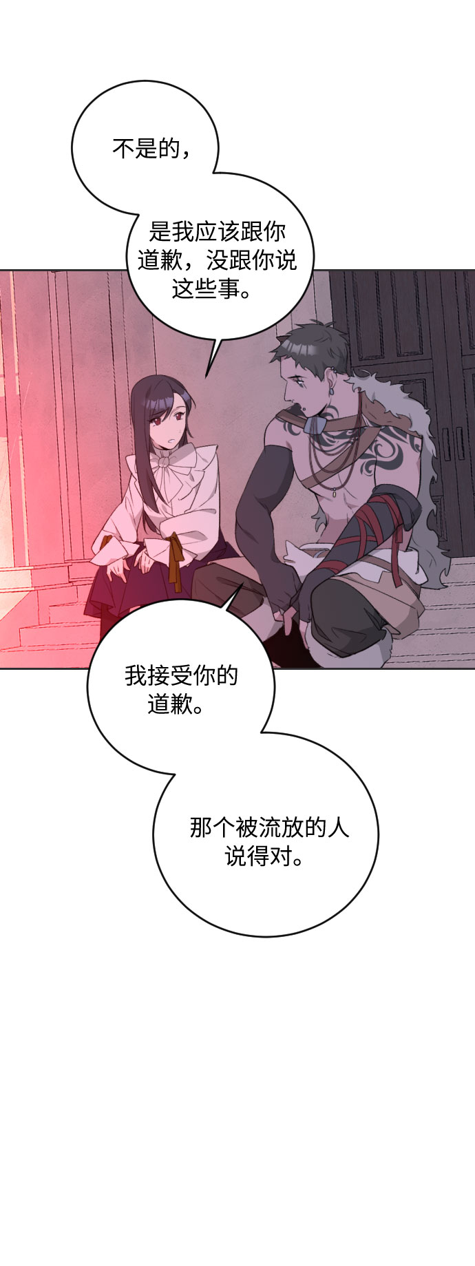 传说的拳头免费完整版漫画,第30话2图