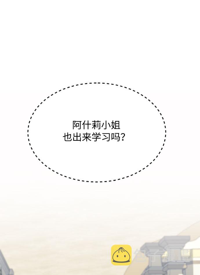 传说的复学生漫画,第7话2图