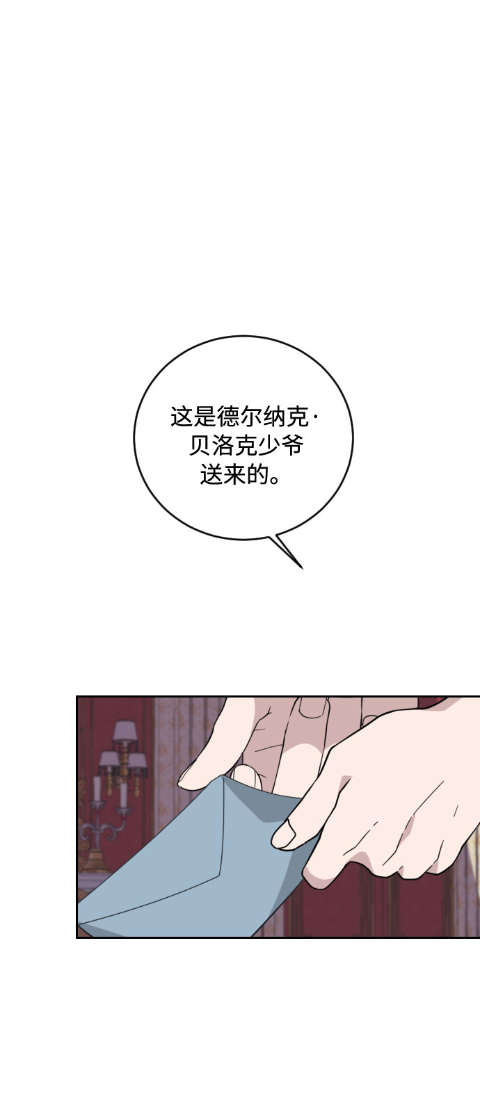 传说的拳头女儿被打后续漫画,第32话2图