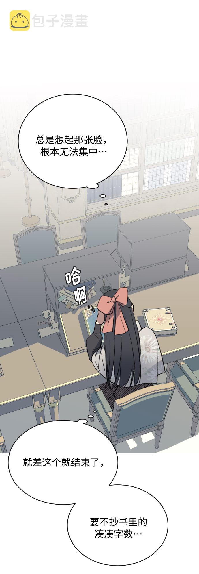 传说的复学生漫画,第7话2图