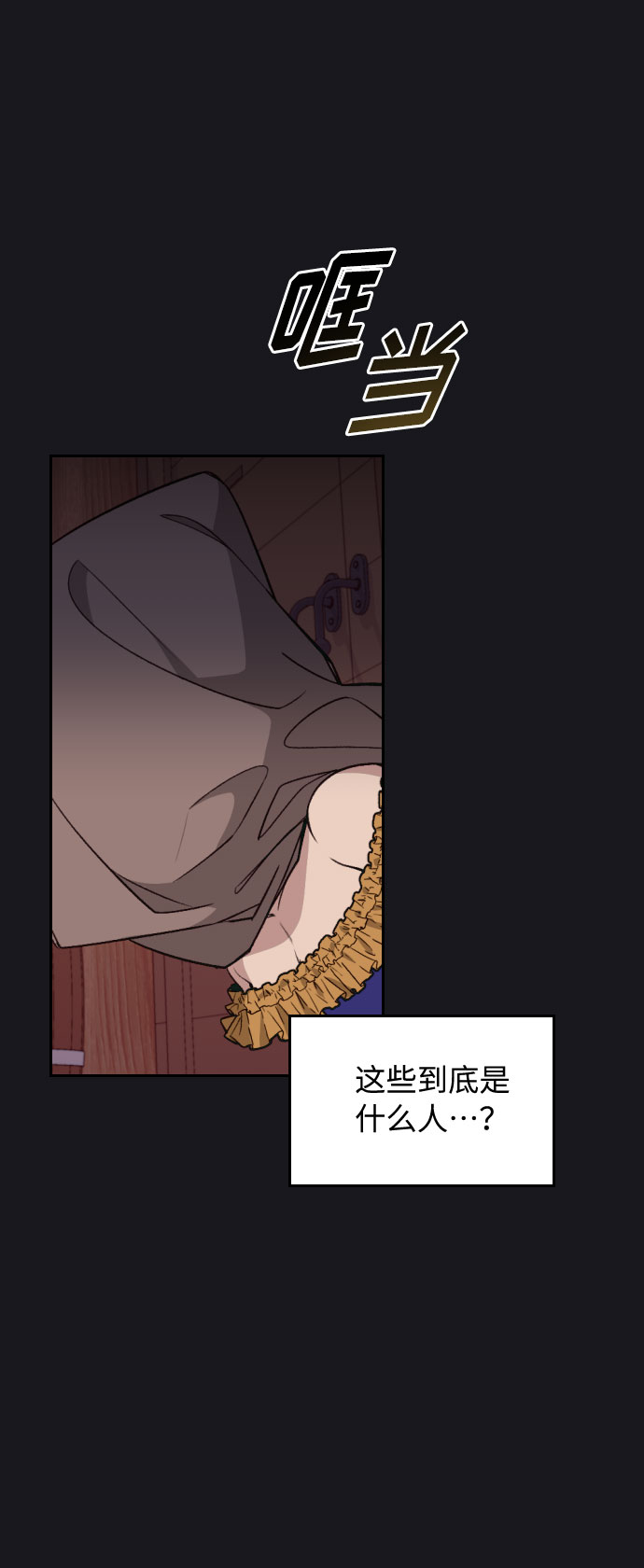 传说的魔都结界是什么漫画,第34话2图