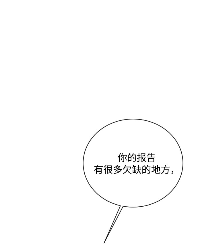 传说的复学生漫画,第16话1图