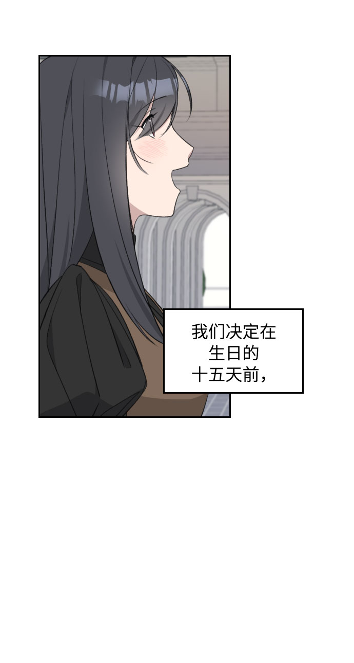 传说的复学生漫画,第33话2图