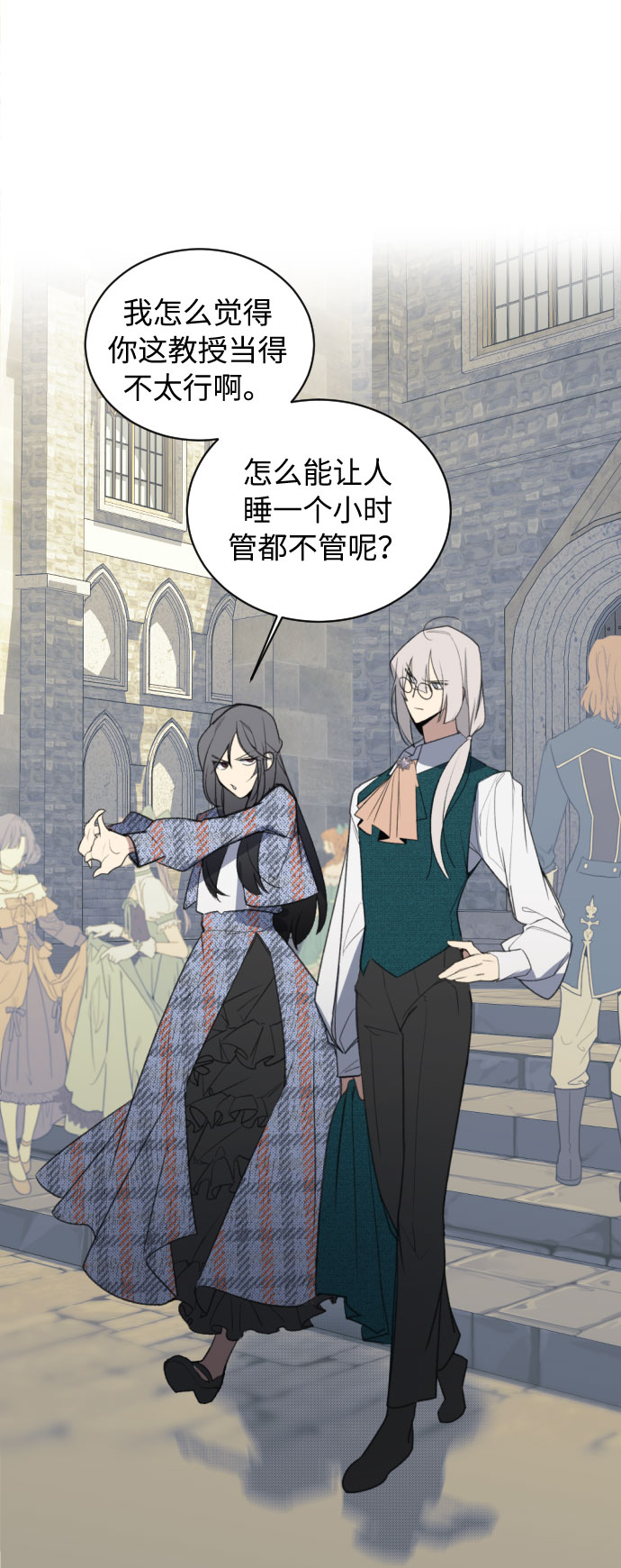 传说的复学生漫画,第3话1图