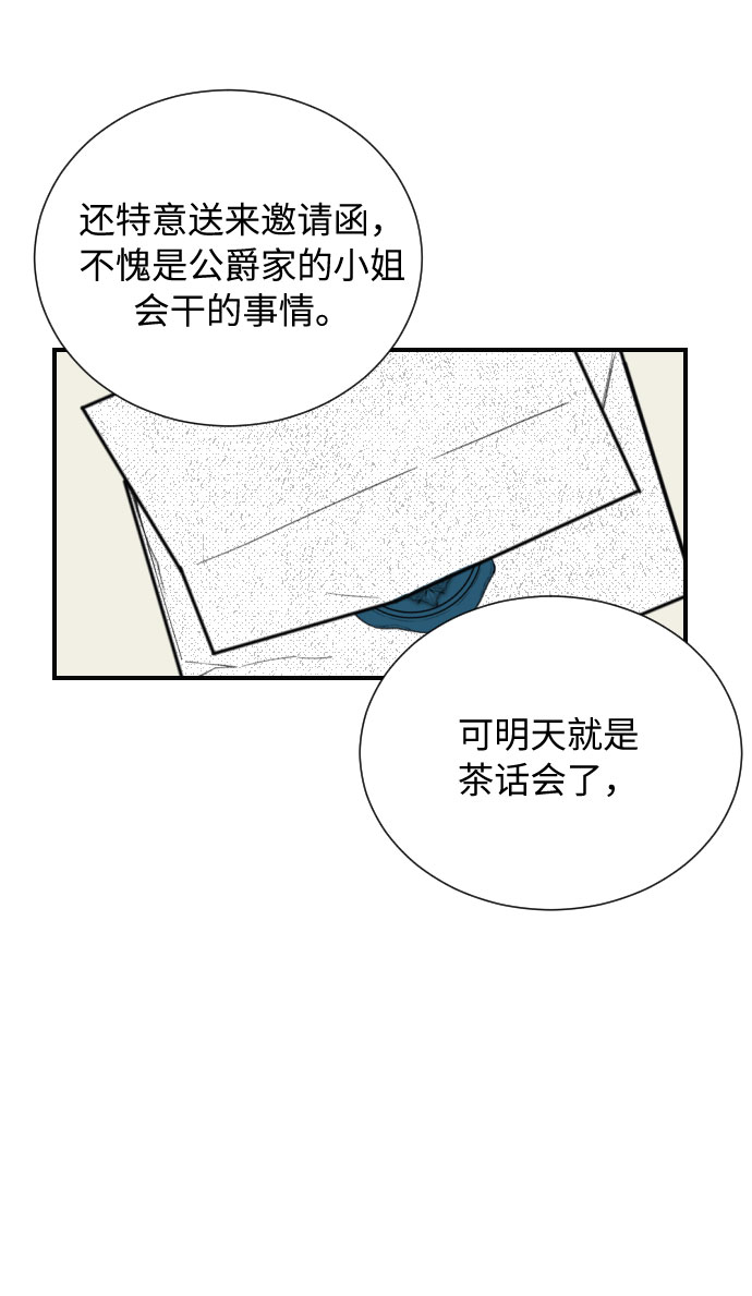 传说的魔都结界是什么漫画,第4话2图