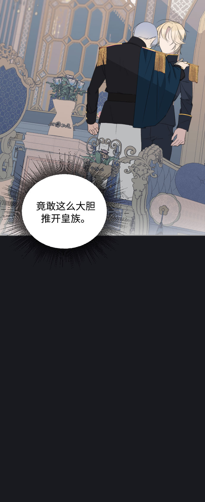 传说的魔女韩剧解说漫画,第43话1图