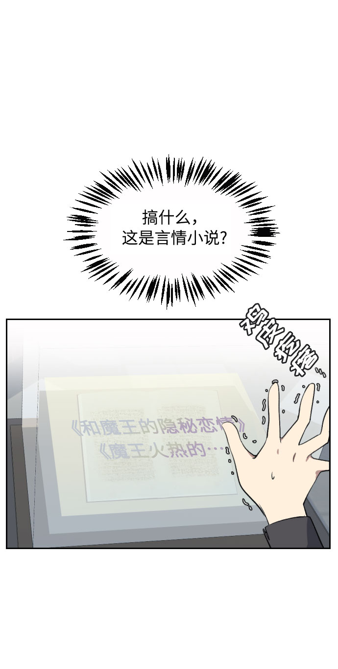 传说的复学生漫画,第7话1图