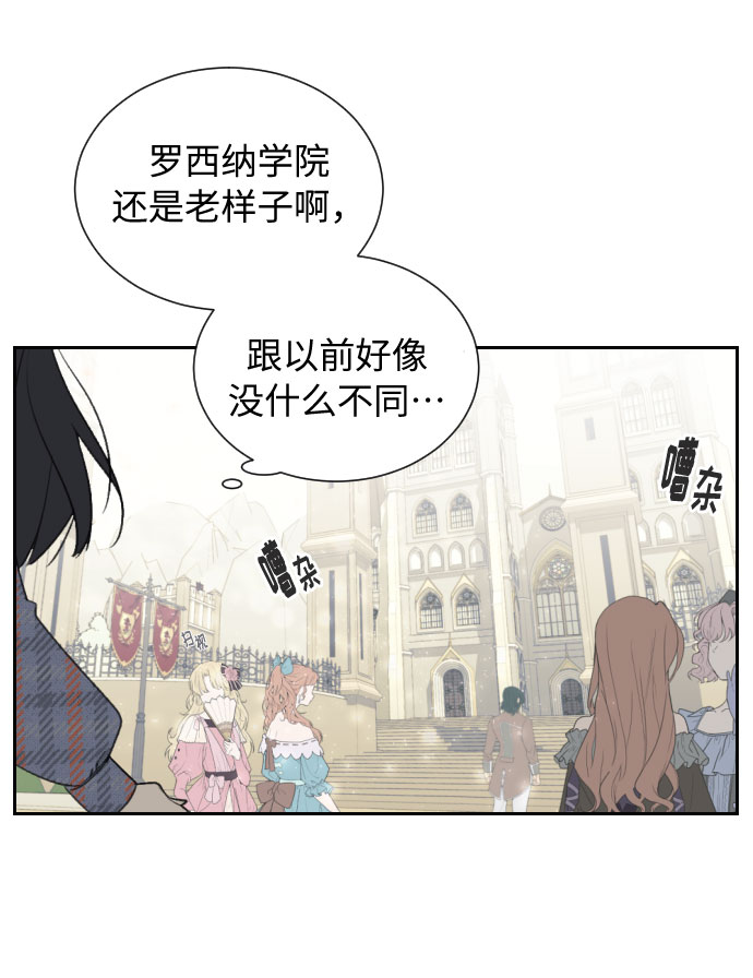 传说的复学生漫画,第3话2图