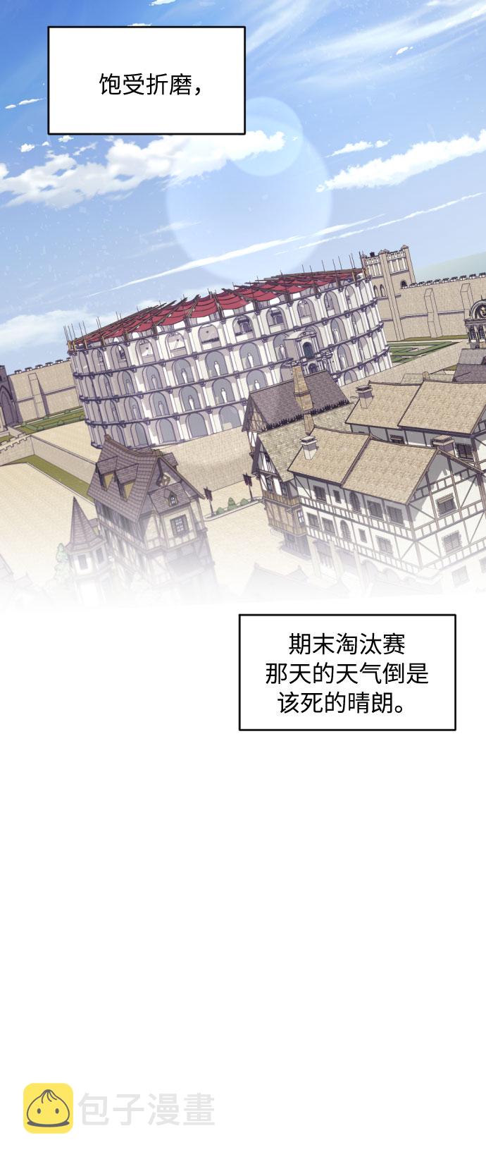 传说的拳头解说漫画,第37话1图