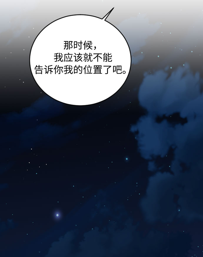 传说的拳头解说漫画,第30话1图