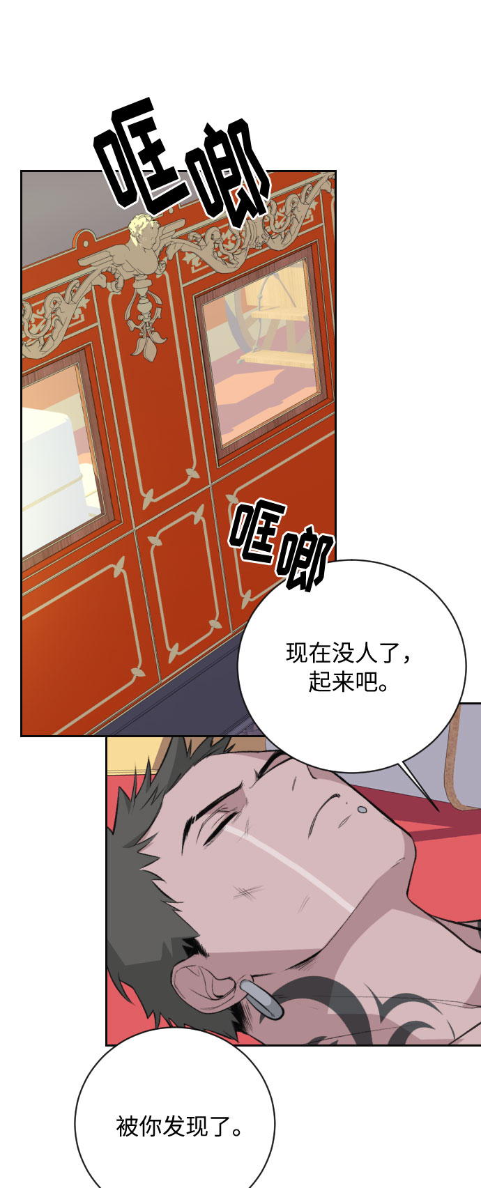 传说的白龙漫画,第18话1图