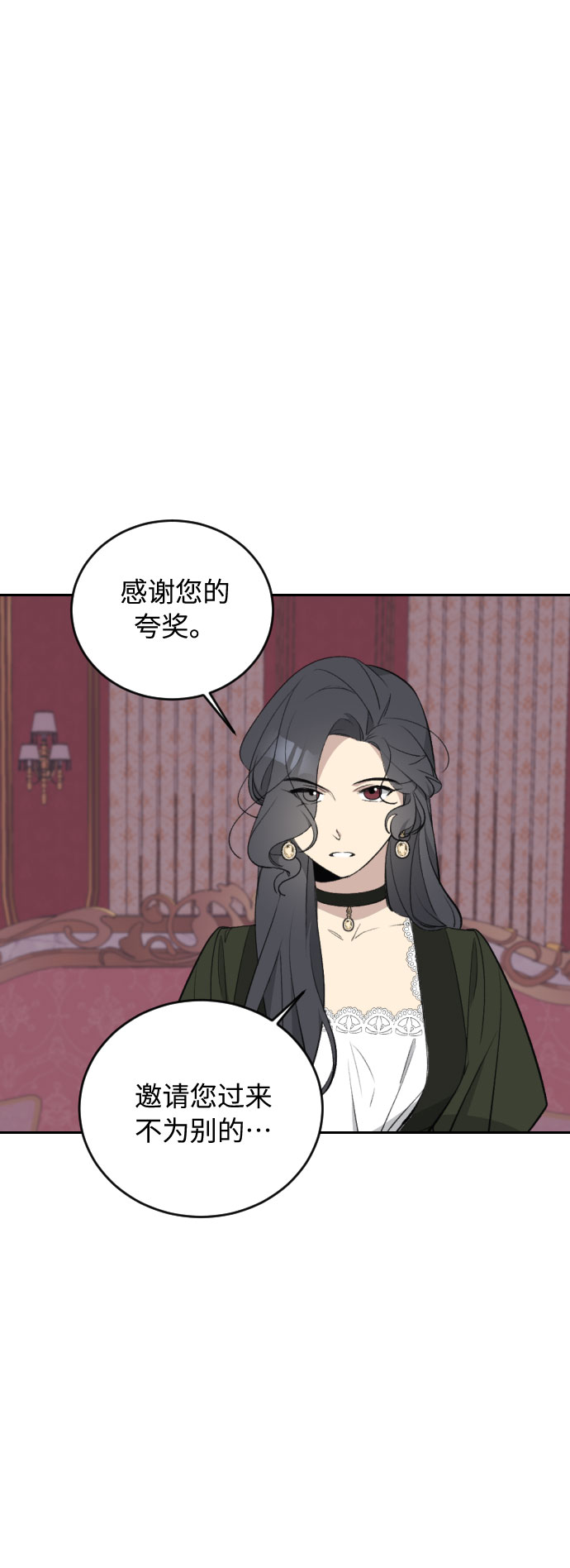 传说的复学生漫画,第36话1图