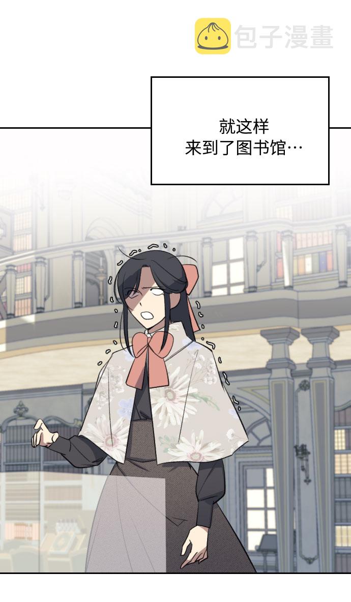 传说的复学生漫画,第7话2图