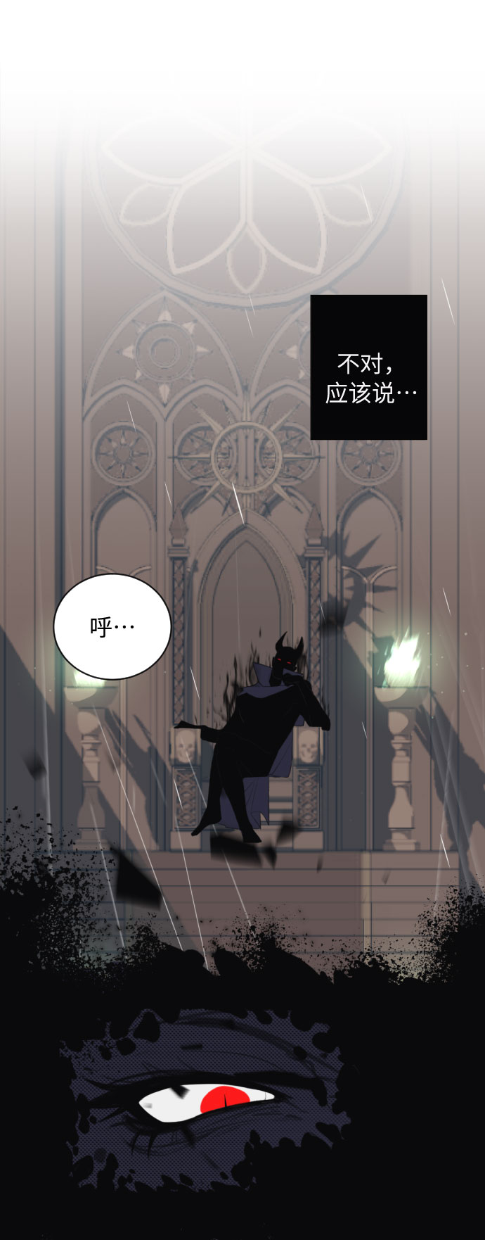 传说的复学生漫画,第1话2图