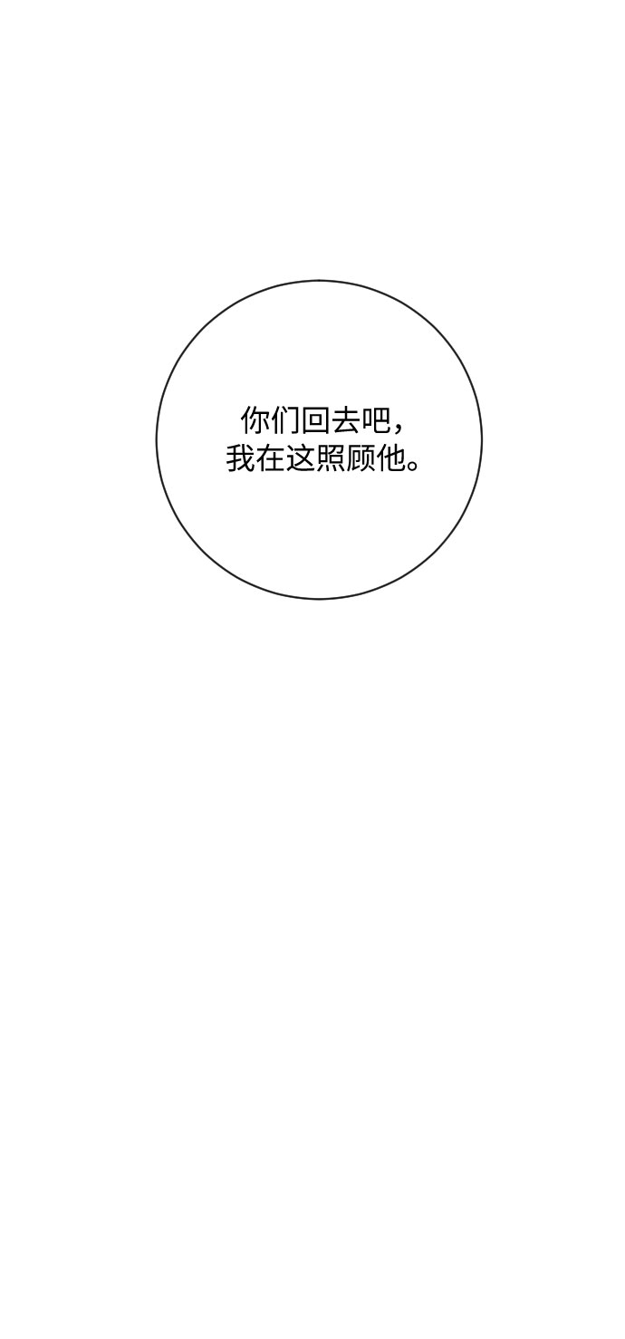 传说的白龙漫画,第18话2图