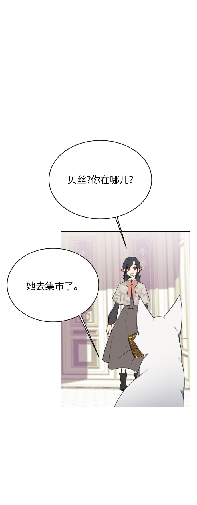 传说的魔都结界是什么漫画,第8话2图