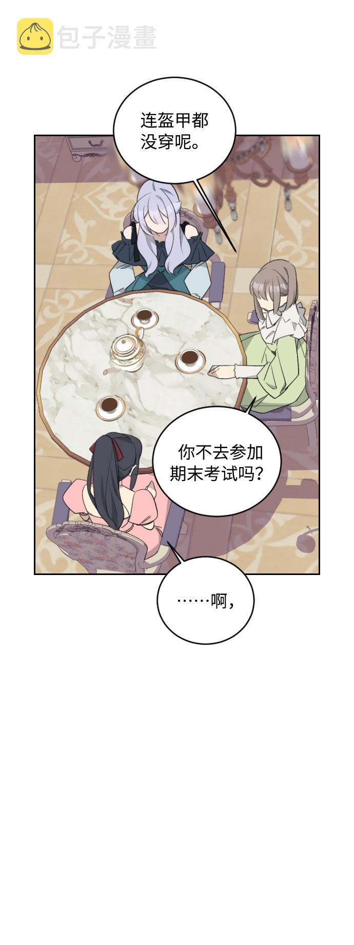 传说的拳头解说漫画,第37话2图