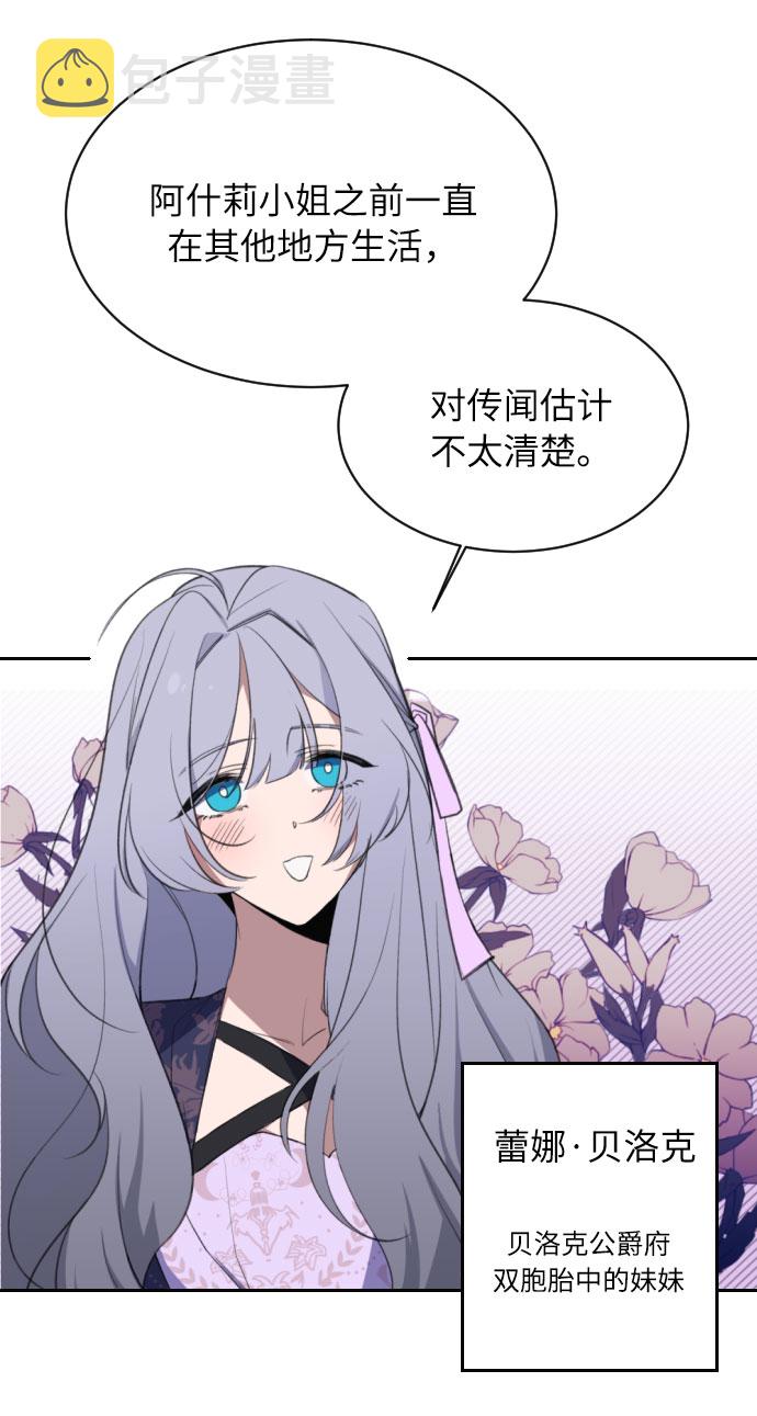 传说的复学生漫画,第3话2图