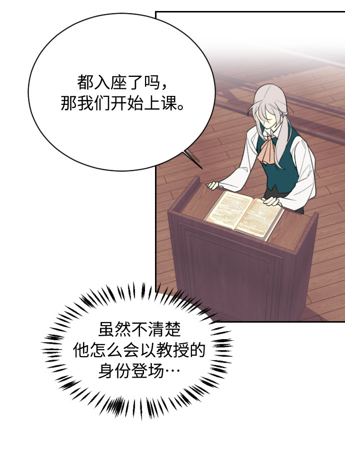 传说的复学生漫画,第3话1图