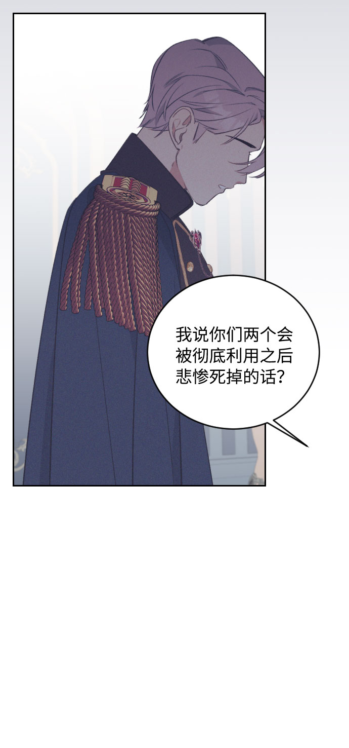 传说的白龙漫画,第43话2图