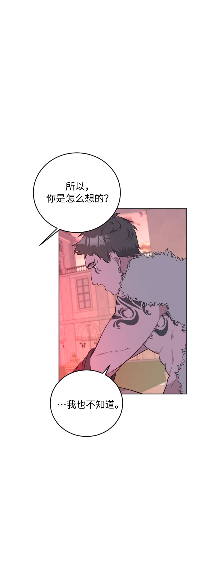 传说的拳头解说漫画,第30话2图