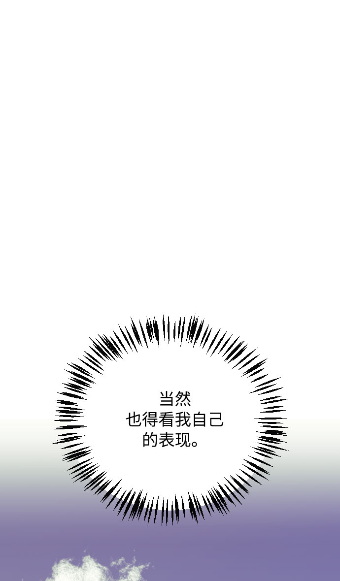 传说的复学生漫画,第13话2图