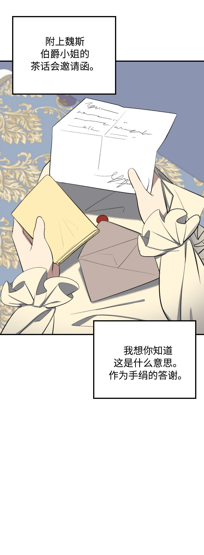 传说的复学生漫画,第13话1图