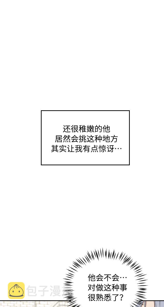 传说的复学生漫画,第33话2图