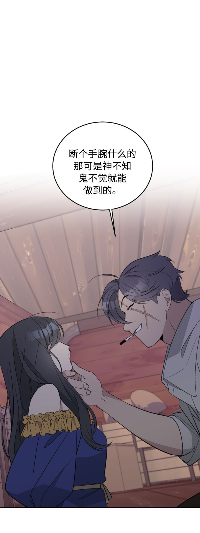 传说的魔都结界是什么漫画,第35话2图