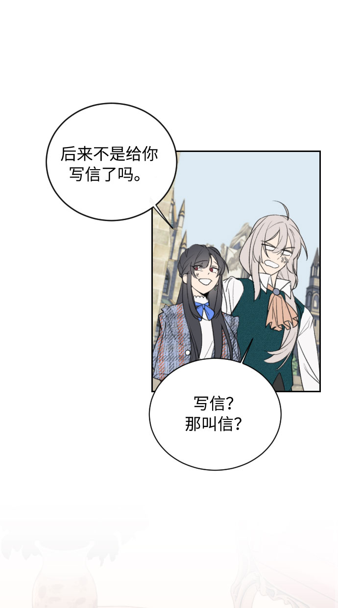 传说的复学生漫画,第3话2图