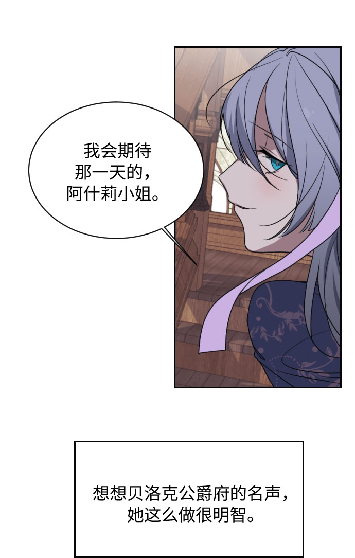 传说的复学生漫画,第3话1图