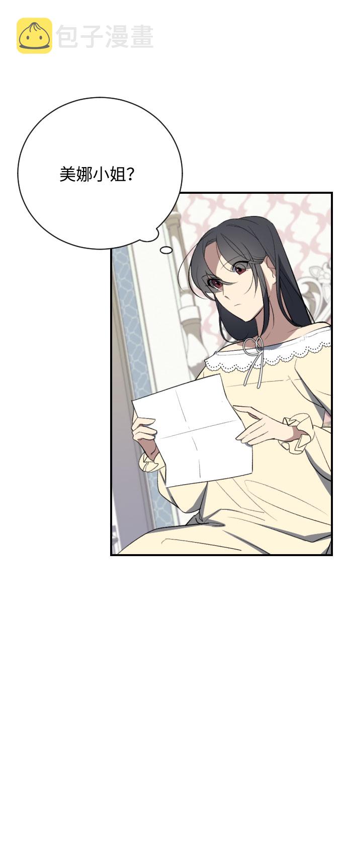 传说的复学生漫画,第13话1图