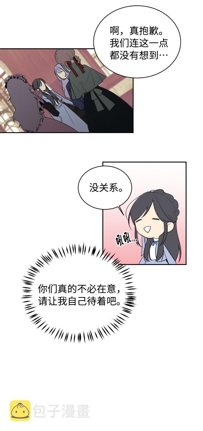 传说的复学生漫画,第3话1图