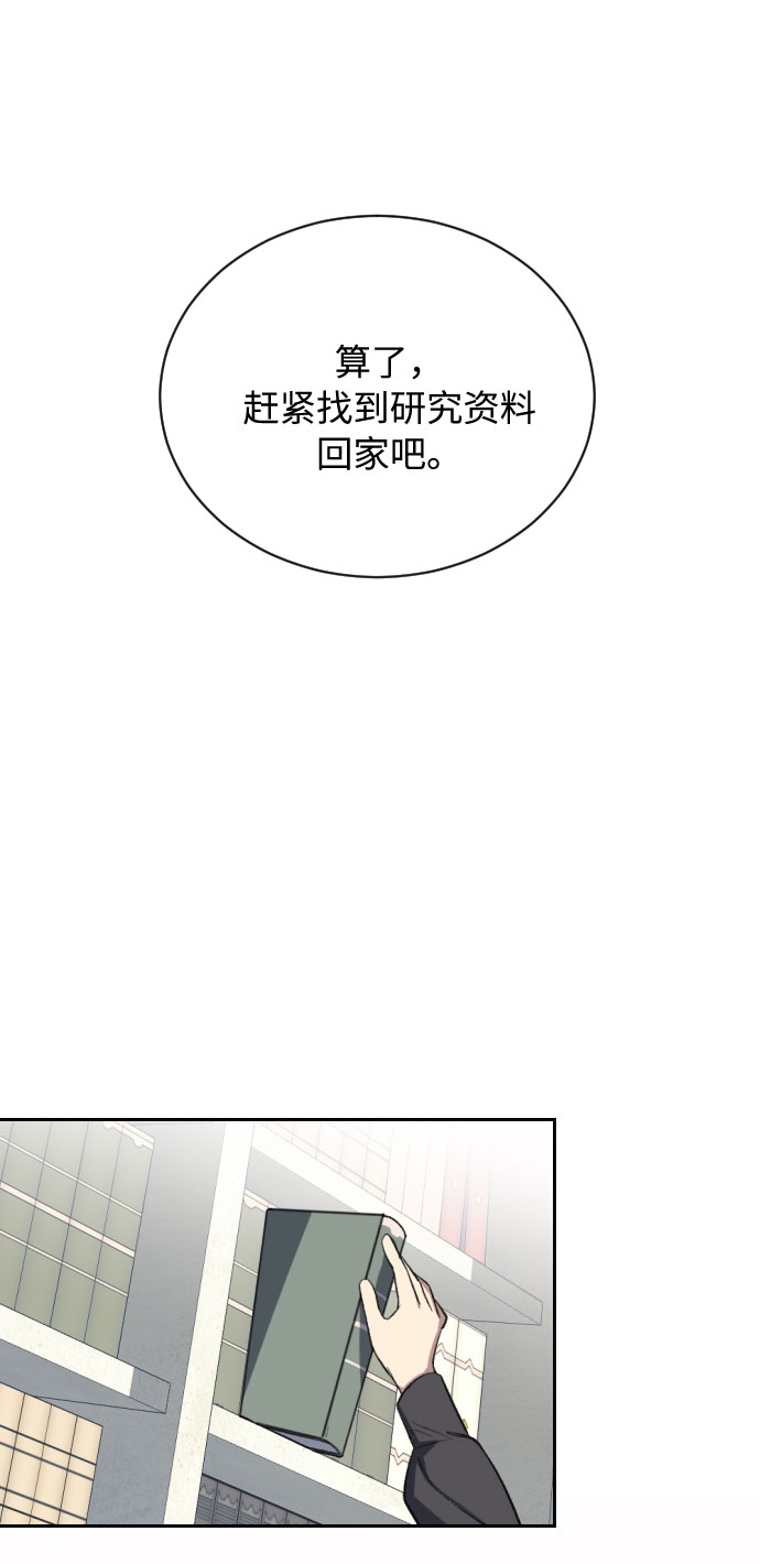 传说的复学生漫画,第7话1图